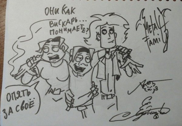 Metal Family зарисовки от авторов