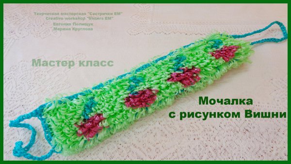 Именные вехотки крючком