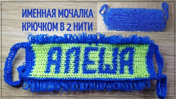 Мочалка для тела полипропиленовая