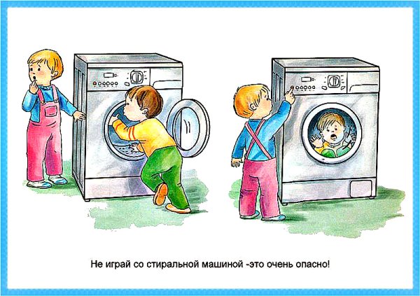 Безопасность детей в быту