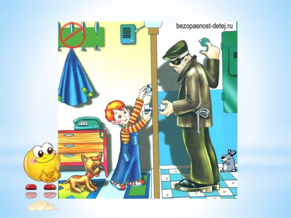 Не открывай дверь