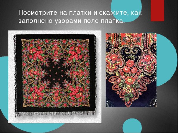 Мамин платок эскиз платка