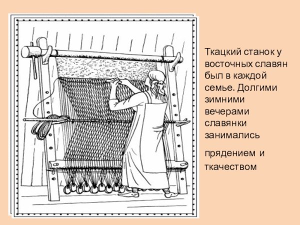 Ткацкий станок древней Греции