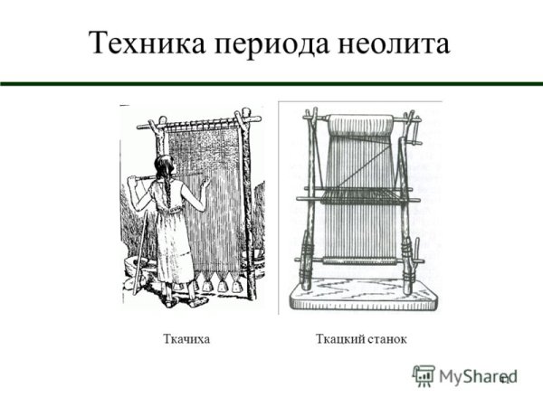 Ткацкий станок Неолит