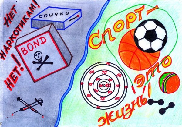 Плакаты на тему здоровья