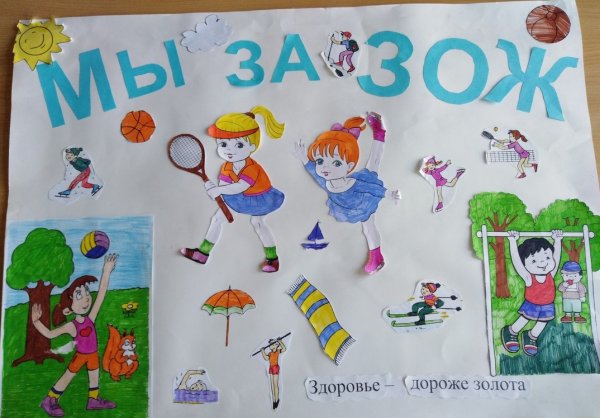 Рисунок на тему вредные привычки