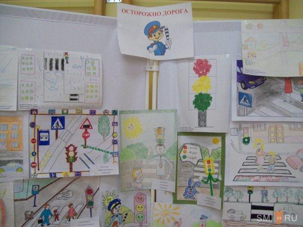 Дорожный Калейдоскоп конкурс рисунков