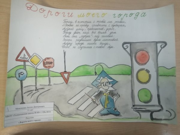 Дорожный Калейдоскоп конкурс рисунков