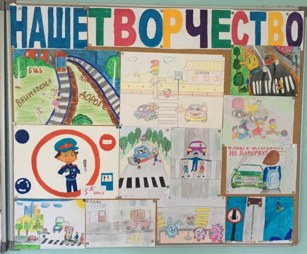 Рисунок на тему дорожный Калейдоскоп