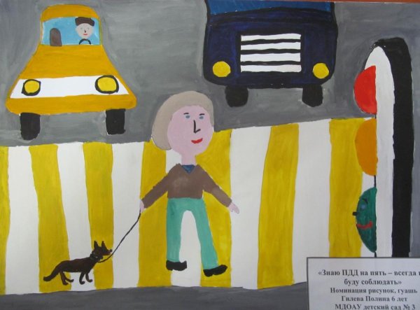 Рисунок на тему дорожный Калейдоскоп