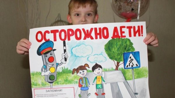 Дорожный Калейдоскоп конкурс рисунков для детей