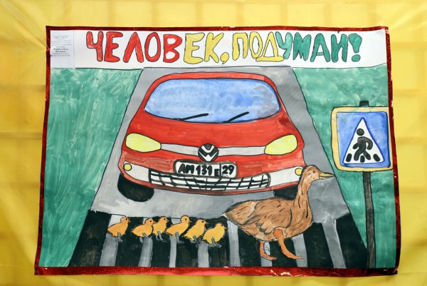 Рисунок на тему дорожный Калейдоскоп