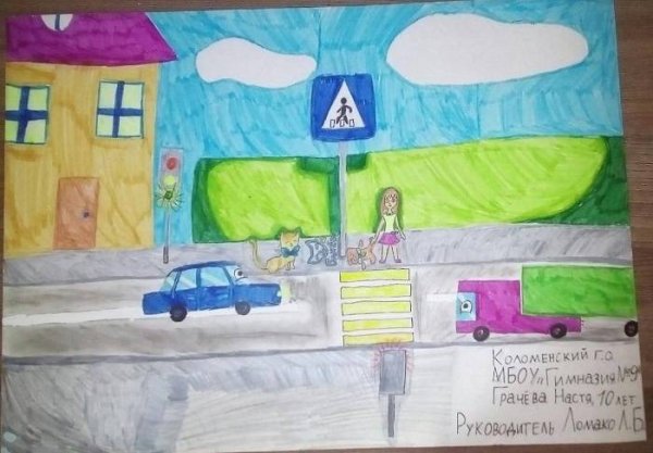 Рисунки на тему дорожный Калейдоскоп на конкурс