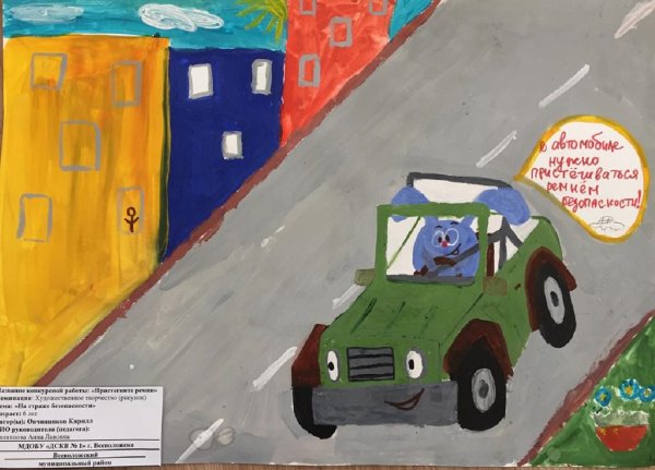 Рисунки на тему дорожный Калейдоскоп на конкурс