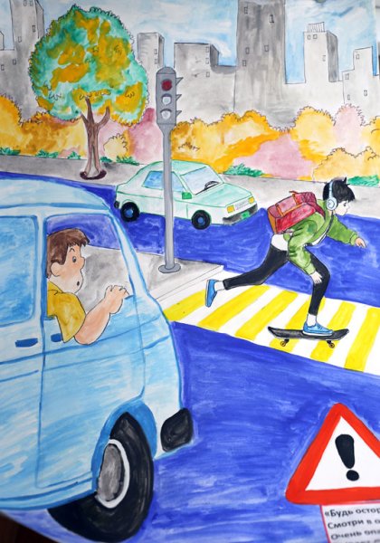 Дорожный Калейдоскоп конкурс рисунков