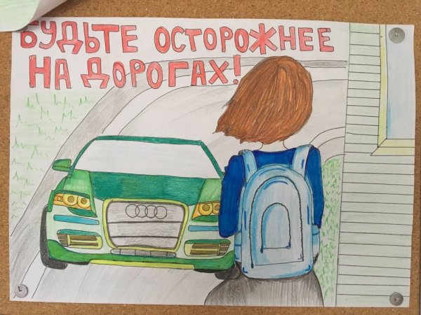 Проект дорожный Калейдоскоп