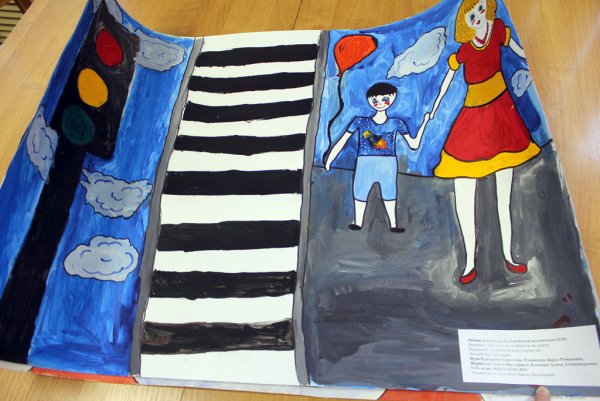 Конкурс рисунков дорожная Азбука