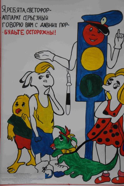 Конкурс детских рисунков на тему ПДД