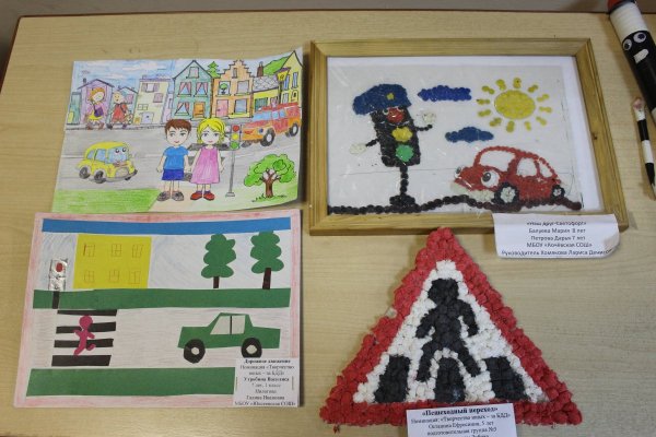 Поделка безопасная дорога