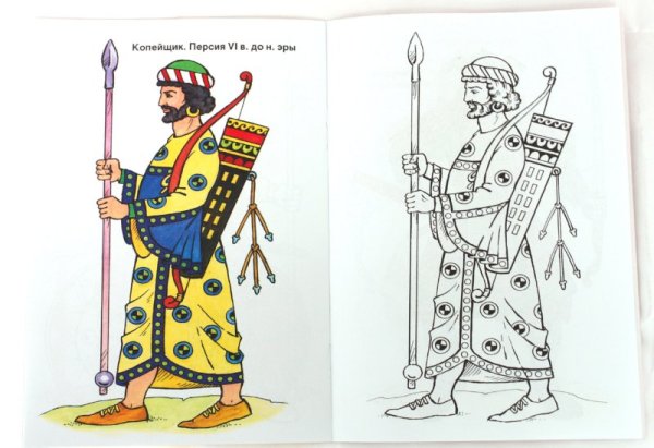 Персидский воин раскраска