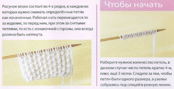 Вязка кукуруза спицами схема вязания