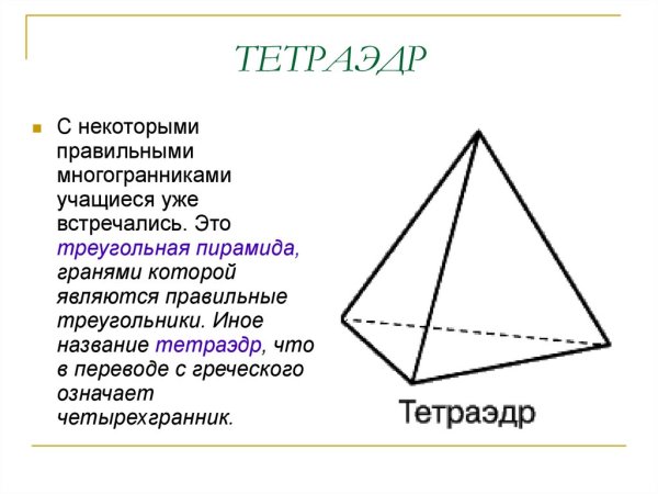 Построение пирамиды