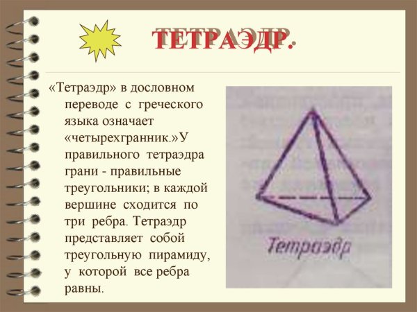 Правильная четырехугольная пирамида чертеж