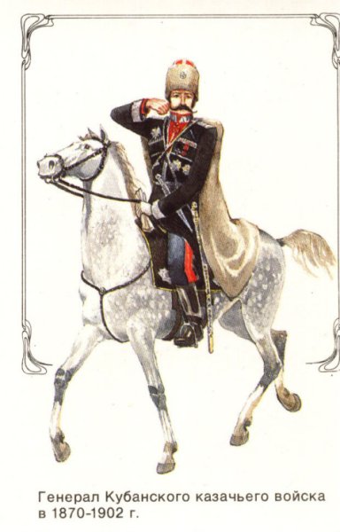 Казак и казачка