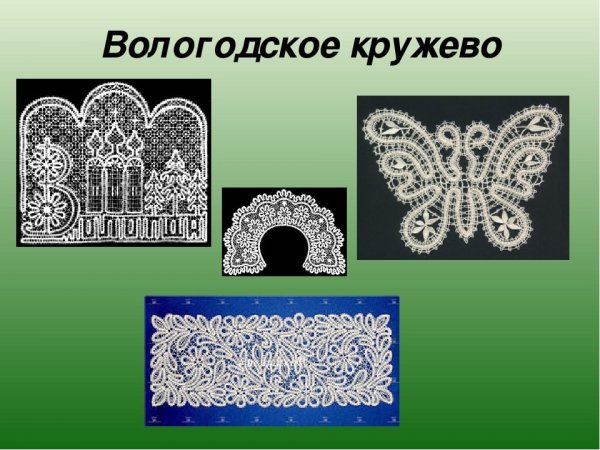 Вологодские кружева для дошкольников