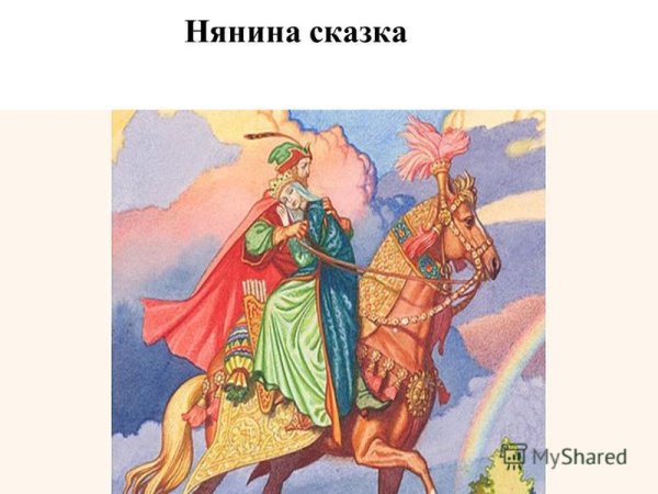 Пётр Ильич Чайковский Нянина сказка