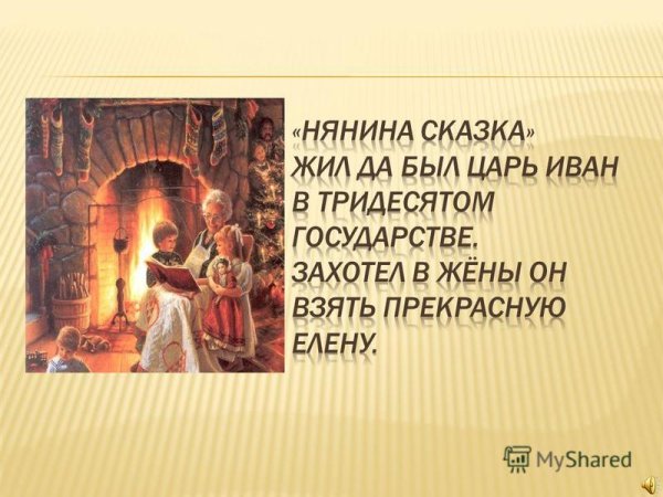 У камелька Чайковский рисунок