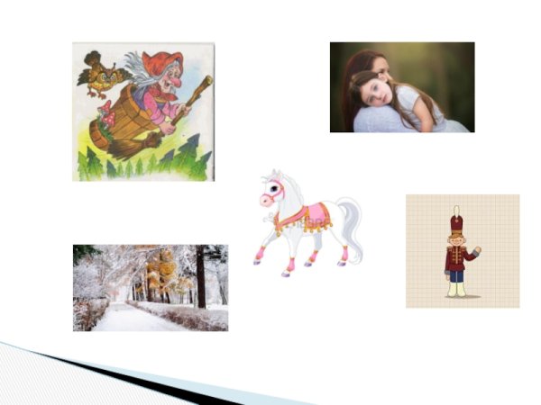 Чайковский детский альбом баба Яга