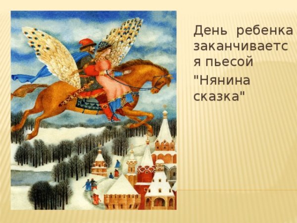 Нянины сказки Есенин