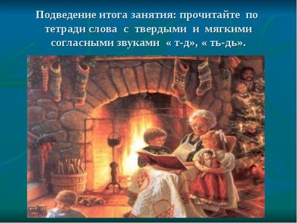 Разукрашка на тему день пожилых людей