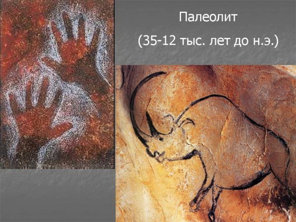 Первобытное искусство мезолит скульптура