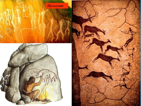 Наскальные рисунки палеолита