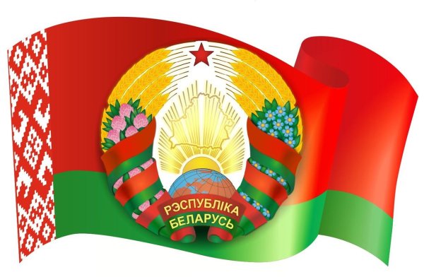 Новый герб и флаг Республики Беларусь 2021