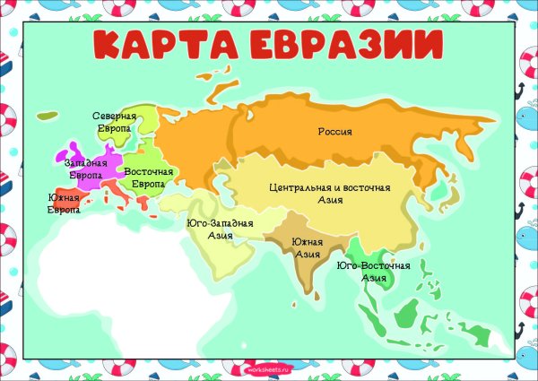 Континент Евразия на карте