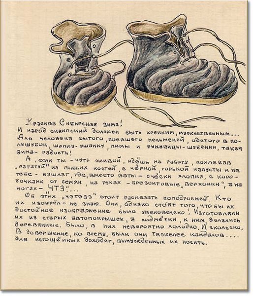 Евфросиния Антоновна Керсновская Наскальная живопись