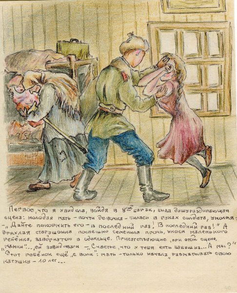 ГУЛАГ Евфросиния Керсновская