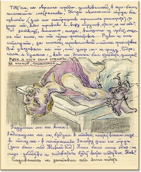 Книга Наскальная живопись Евфросиния Керсновская