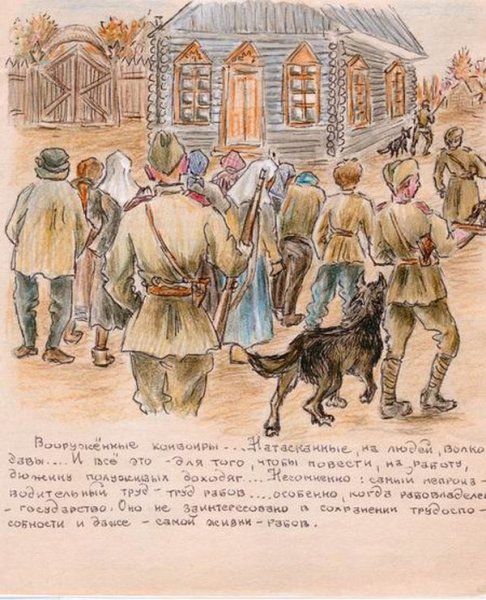 Книга житие Ефросиньи Керсновской