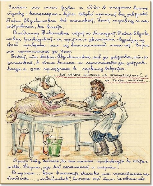 Керсновская Евфросиния Антоновна рисунки