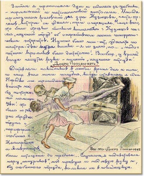 Е Керсновская