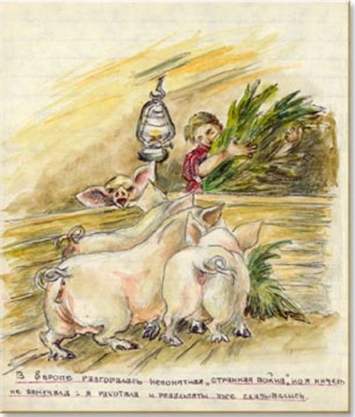 Евфросиния Керсновская альбом