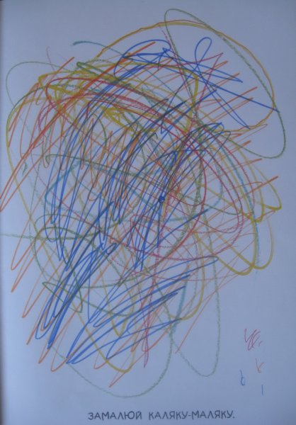 Красивые каракули