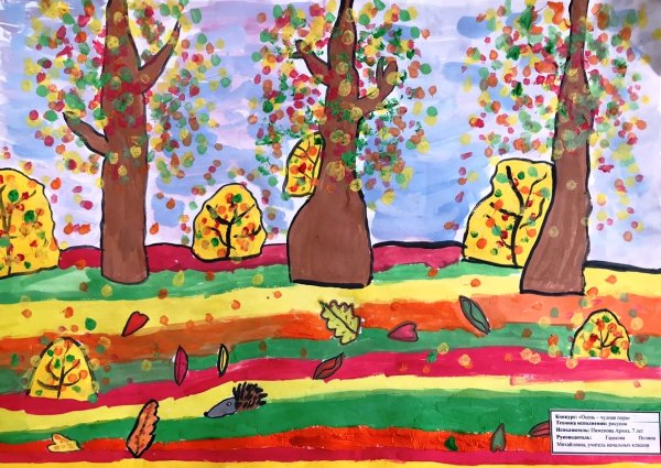 Конкурс рисунков осенняя пора