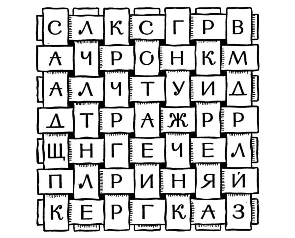 Шифровка для детей