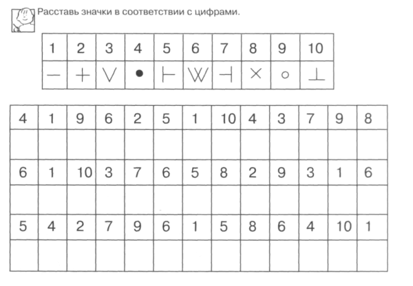 Шифровки для дошкольников