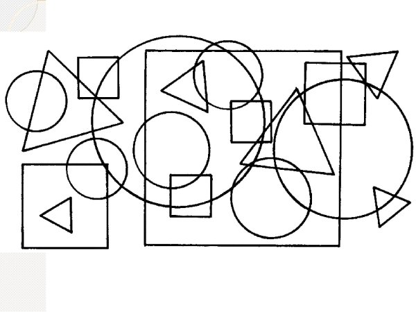 Наложенные фигуры